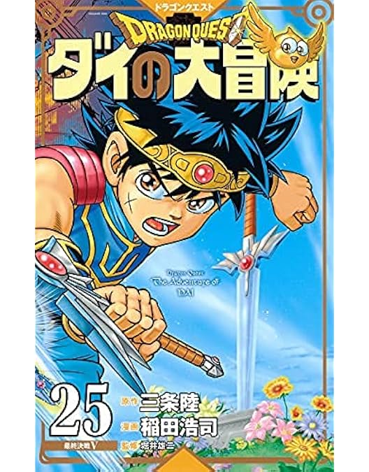 DVD　ドラゴンクエスト ダイの大冒険　1~15巻　計15巻　新品ケース付 ドラゴンクエスト ダイの大冒険 DVD Vol.15 送料無料 / 匿名配送
