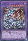遊戯王OCG キメラテック・フォートレス・ドラゴン パラレル仕様 20AP-JP042-P 遊☆戯☆王ARC-V [20th ANNIVERSARY PACK 1st WAVE]