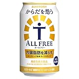 からだを想うオールフリー 機能性表示食品 [缶] 350ml x 24本[ケース販売][3ケースまで同梱可][サントリー 炭酸飲料 ノンアルコールビール 日本 CZKG]