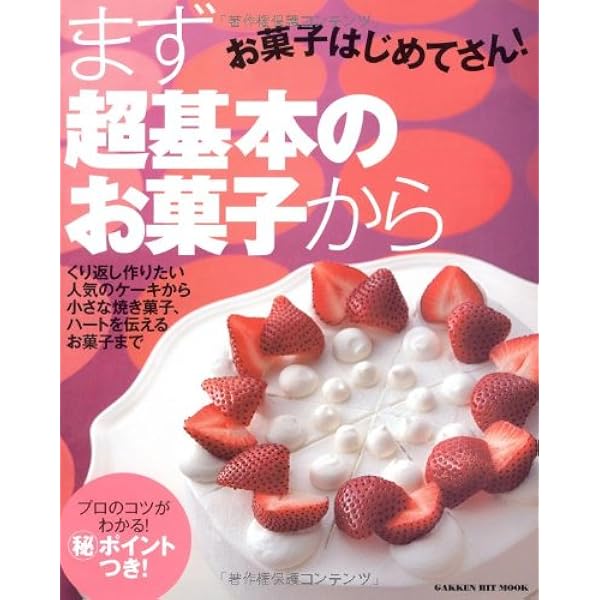 自宅でできる！ 筋力トレーニング大全 | 山本 圭一 |本 | 通販 | Amazon