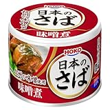 宝幸 缶詰 セット 詰め合わせ サバ缶 さば缶 さば味噌煮缶 (190g × 24缶)