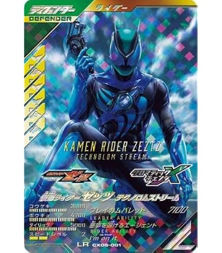 Amazon.co.jp: ガンバレジェンズ CX04-001☆ 仮面ライダーゼッツ