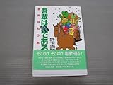 吾輩は亀である: 名前はもうある