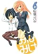 みなみけ（６） (ヤングマガジンコミックス)