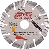 三京ダイヤモンド工業:三京 豪傑 150×1.9×8.0×22.0 SE-G6 型式:SE-G6