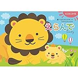 ハーモニック カタログギフト えらんで 出産祝い にこにこダブルチョイスコース 【クリスマスラッピング】大切な方へのX'masプレゼントに