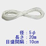 ガラス繊維特殊ロープ 径5φ 長さ20m 目盛間隔10㎝：5φ 20m 10cm目：【測定機器】：208-0005
