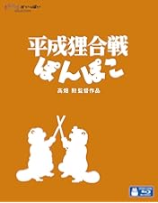 Amazon.co.jp: ジブリがいっぱい 監督もいっぱい コレクション [Blu