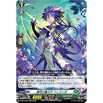 Amazon.co.jp: ヴァンガード 傲然の貴公子 フィランダ D-BT13/015 RRR 