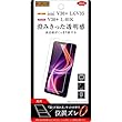 レイ・アウト docomo V30+/au isai V30+ フィルム 指紋防止 光沢 RT-LV30PF/A1