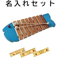 Amazon Co Jp 売れ筋ランキング 鉄琴 木琴 の中で最も人気のある商品です