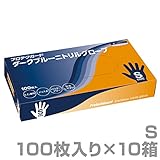 日本製紙クレシア プロテクガード ニトリルグローブ (ラテックスフリー/パウダーフリー) S 100枚入り×10箱(合計1000枚入り) ダークブルー