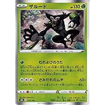 ポケモンカード　草タイプ　12 旧裏　ストライク　他2種計3枚 ポケモン - ポケモンカード 草タイプ 12 旧裏 ストライク 他2種