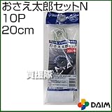 第一ビニール おさえ太郎セットN 20cm 10P