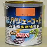 水性バリューコート 0.7L オレンジ