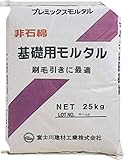 基礎用モルタル 25kg コンクリート基礎面仕上用モルタル