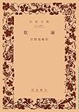 耽溺