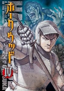 ホークウッド 4 (MFコミックス　フラッパーシリーズ)