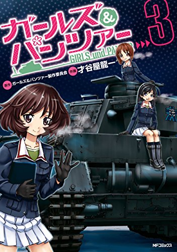 ガールズ&パンツァー