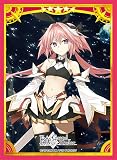 ブロッコリーキャラクタースリーブ Fate/Grand Order「セイバー／アストルフォ」
