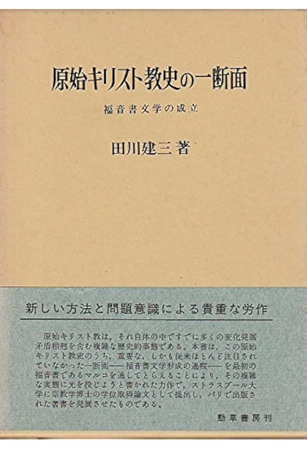 ウィリアム・ティンダル: ある聖書翻訳者の生涯 | デイヴィド ダニエル