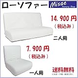 ラブソファー 1000 500 白