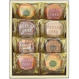 中山製菓 ロシアケーキ 8個