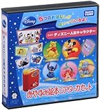 おやすみ絵本シアター カセット D-01 ディズニー人気キャラクター