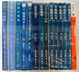 谷恒生 文庫セット 各種 (文庫古書セット)