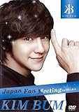 Kim Bum Japan Fan Meeting in OSAKA