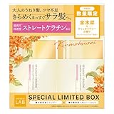 unlabel アンレーベル KRコントロール シャンプー＆トリートメントセット【キンモクセイ＆グリッターベリーの香り】