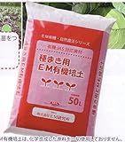 みかど有機培土(プラグ苗・種まき用)