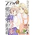 月刊コミックフラッパー2016年7月号