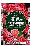 自然応用科学 薔薇のこだわり 堆肥 14L
