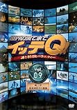 世界の果てまでイッテQ! Vol.9 <森三中・温泉同好会の軌跡> [DVD]