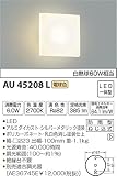 コイズミ照明 ポーチ灯 白熱球60W相当 シルバーメタリック塗装 AU45208L