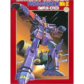 サイコガンダムMk-II(1/300)