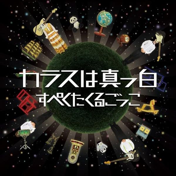 Amazon.co.jp: HIMITSU: ミュージック