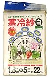 マルソル ポリエステル寒冷紗 白 幅1.8m 長さ5m