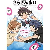 さらざんまい 公式完全ガイドブック