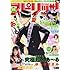 週刊ビッグコミックスピリッツ 2017年34号
