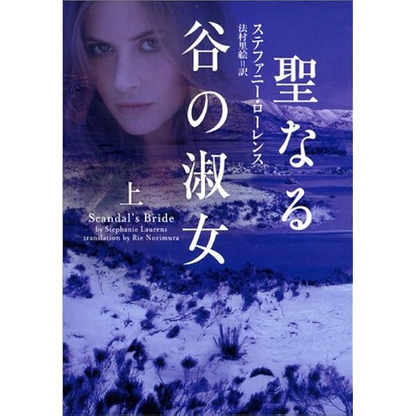 【中古】 仮面舞踏会の夜に/ハーパーコリンズ・ジャパン/ステファニー・ローレンス 仮面舞踏会の夜に (ハーレクイン文庫 121) | ステファニー ローレンス