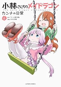 小林さんちのメイドラゴン 壁紙まとめ アニメ壁紙cute2 新作アニメ壁紙まとめの扉