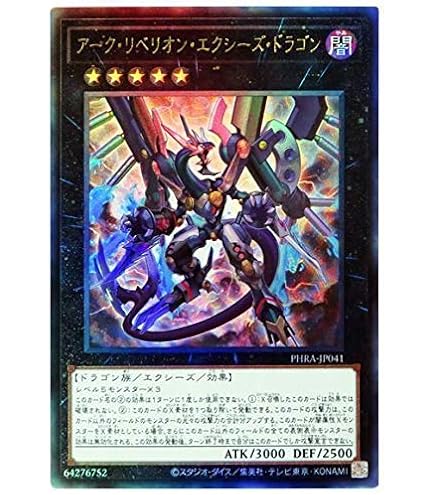 遊戯王 ダーク・リベリオン・エクシーズ・ドラゴン アジアシークレット　PSA ダーク・リベリオン・エクシーズ・ドラゴン(シークレット