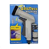グリーンライフ GLクリップノズル