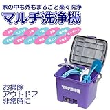 マルチ洗浄機 E-5510 「かゆいところに手が届く」中圧洗浄機