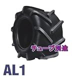 ファルケン　作業機用タイヤゴム AL1: AL1 16×7.00-8 2PR