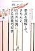 要点を理解して、きちんと自分の知識にする読書の習慣 (アスカビジネス) 要点を理解して、きちんと自分の知識にする読書の習慣 (アスカビジネス)