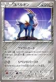 ポケモンカードゲームSM/コバルオン/THE BEST OF XY