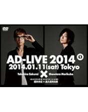 Amazon.co.jp: 「AD-LIVE 2015」第1巻 (櫻井孝宏×津田健次郎×鈴村健一